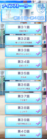 m_story_31-40 (2)_0.png